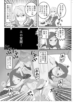 Page 43 of Fire Loveblem