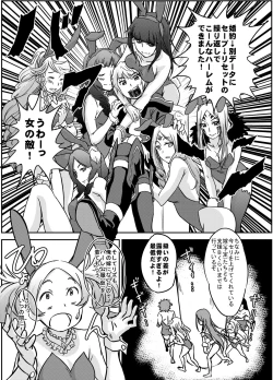 Page 53 of Fire Loveblem