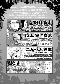 Page 77 of Fire Loveblem