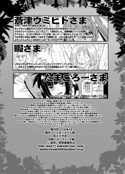 Page 78 of Fire Loveblem