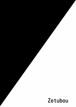 Page 44 of 生イキ!