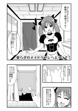 Page 45 of 生イキ!