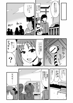 Page 52 of 生イキ!