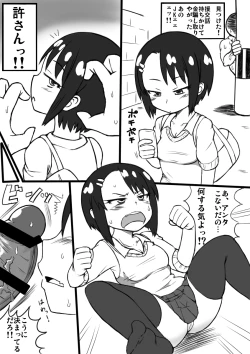 Page 5 of 生イキ!