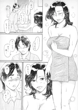 Page 8 of ママ乳