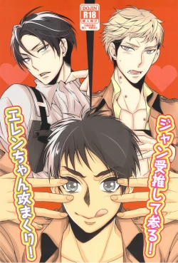 Page 1 of Eren-tyan seme makuri! Jean uke ositemairu!