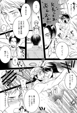 Page 6 of Eren-tyan seme makuri! Jean uke ositemairu!