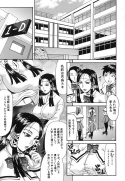 Page 105 of COMIC MUJIN 2006-12