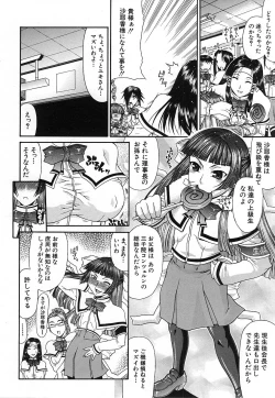 Page 108 of COMIC MUJIN 2006-12