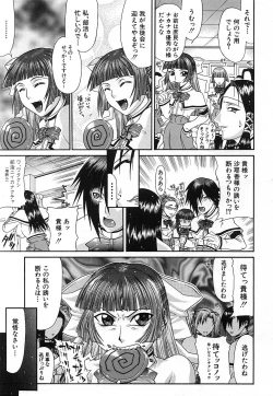 Page 109 of COMIC MUJIN 2006-12