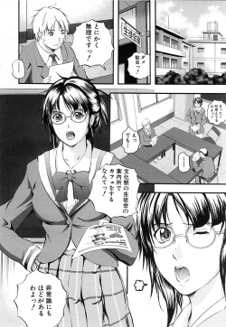 Page 10 of COMIC MUJIN 2006-12