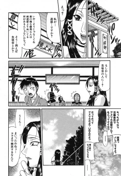 Page 110 of COMIC MUJIN 2006-12