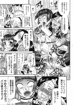 Page 123 of COMIC MUJIN 2006-12