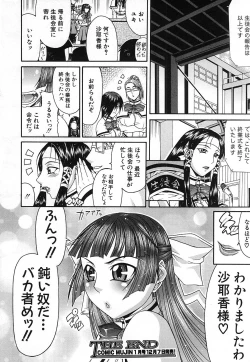 Page 132 of COMIC MUJIN 2006-12