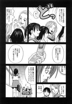 Page 167 of COMIC MUJIN 2006-12