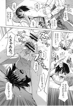 Page 190 of COMIC MUJIN 2006-12