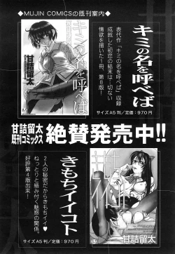 Page 198 of COMIC MUJIN 2006-12