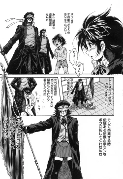 Page 205 of COMIC MUJIN 2006-12