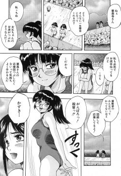 Page 215 of COMIC MUJIN 2006-12