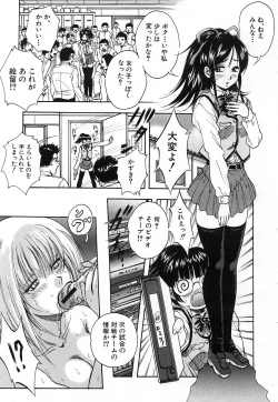 Page 217 of COMIC MUJIN 2006-12