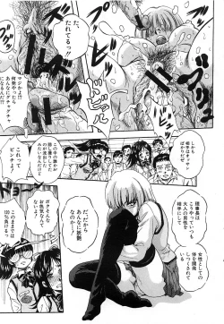 Page 219 of COMIC MUJIN 2006-12