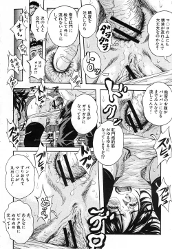 Page 226 of COMIC MUJIN 2006-12