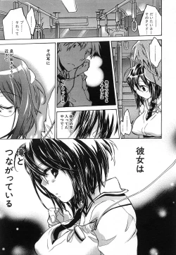 Page 245 of COMIC MUJIN 2006-12