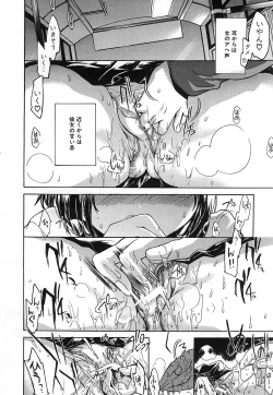 Page 250 of COMIC MUJIN 2006-12