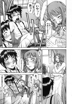 Page 263 of COMIC MUJIN 2006-12