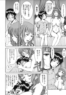 Page 274 of COMIC MUJIN 2006-12