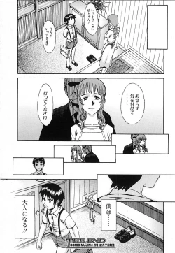 Page 286 of COMIC MUJIN 2006-12