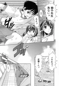 Page 293 of COMIC MUJIN 2006-12