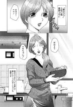 Page 312 of COMIC MUJIN 2006-12