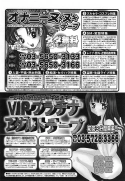 Page 334 of COMIC MUJIN 2006-12