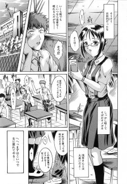 Page 347 of COMIC MUJIN 2006-12