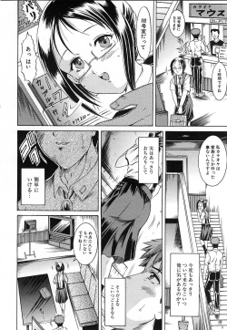 Page 350 of COMIC MUJIN 2006-12