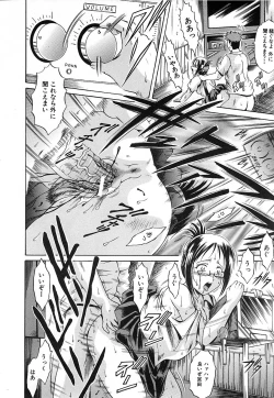 Page 354 of COMIC MUJIN 2006-12