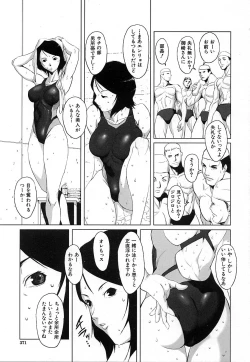 Page 371 of COMIC MUJIN 2006-12