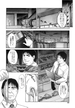 Page 428 of COMIC MUJIN 2006-12
