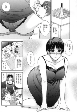 Page 449 of COMIC MUJIN 2006-12