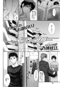 Page 450 of COMIC MUJIN 2006-12