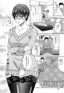 Page 458 of COMIC MUJIN 2006-12