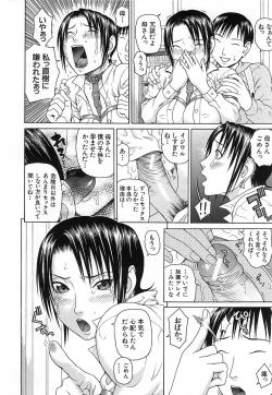 Page 484 of COMIC MUJIN 2006-12