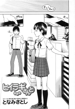 Page 509 of COMIC MUJIN 2006-12