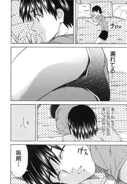 Page 512 of COMIC MUJIN 2006-12