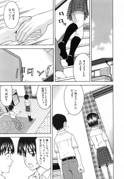 Page 513 of COMIC MUJIN 2006-12