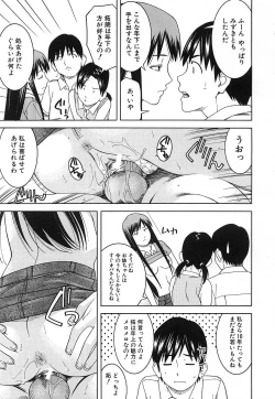 Page 523 of COMIC MUJIN 2006-12