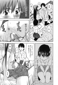 Page 525 of COMIC MUJIN 2006-12