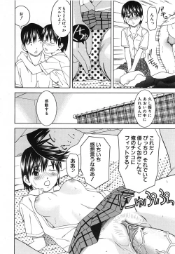 Page 530 of COMIC MUJIN 2006-12