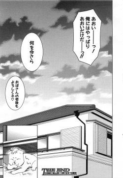 Page 543 of COMIC MUJIN 2006-12